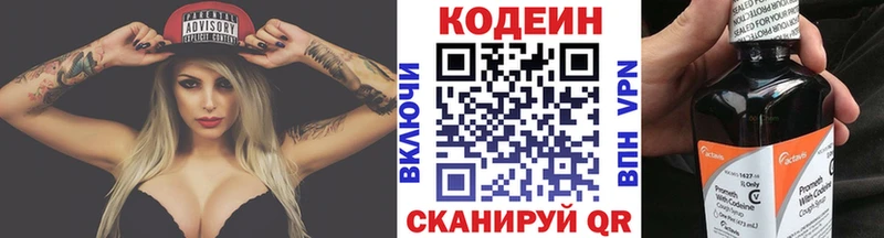 наркота  Руза  Кодеиновый сироп Lean Purple Drank 